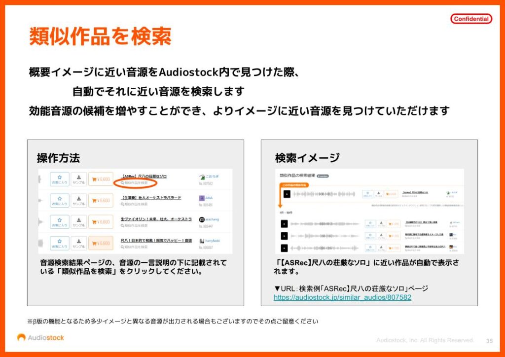 セミナーレポート 動画制作で役立つノウハウを紹介 法人向け Audiostock 徹底活用セミナー Audiostock Tips